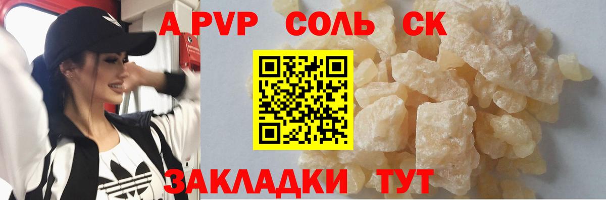 Среднеуральск  Alpha-PVP Crystall  наркошоп  А ПВП СК  А ПВП  Alpha PVP Crystall  Вход с VPN 