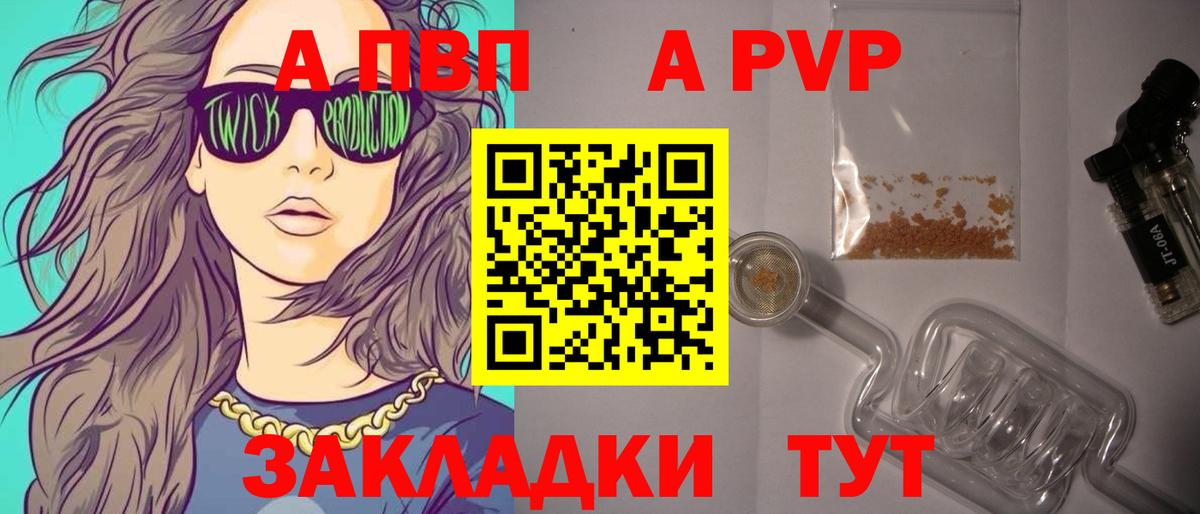 Alpha PVP VHQ Среднеуральск