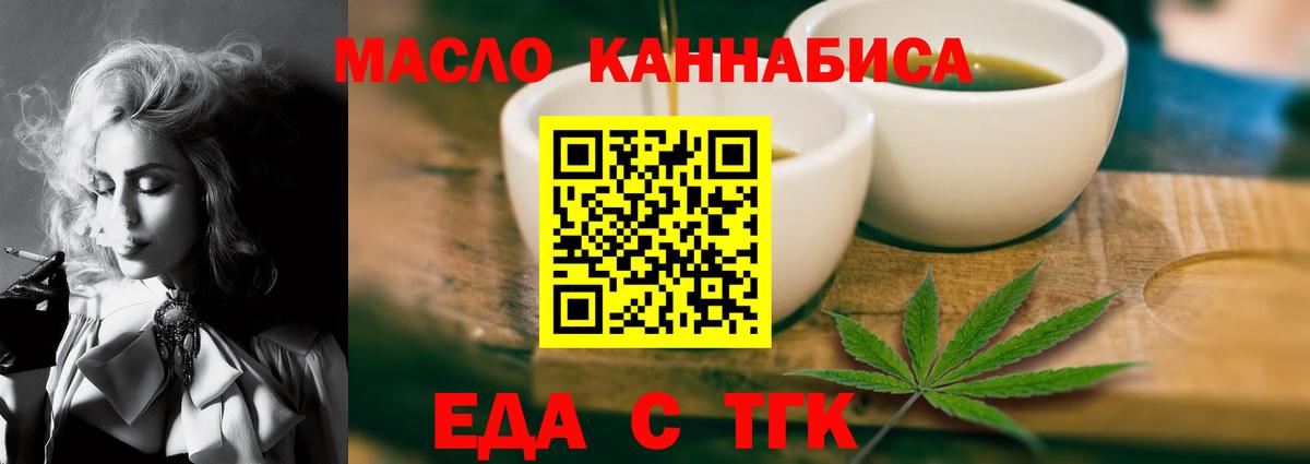 Еда ТГК конопля  Вход с VPN  Среднеуральск 