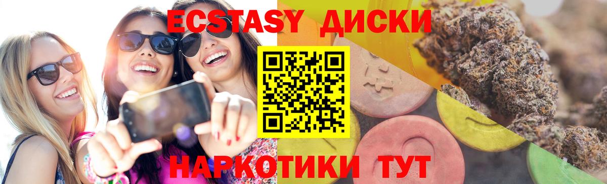 ЭКСТАЗИ круглые  гидра ссылка  Среднеуральск  Экстази XTC  Вход с VPN 