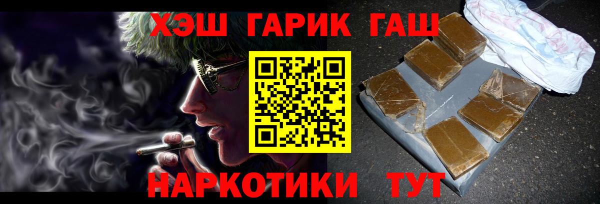 купить  цена  Гашиш AMNESIA HAZE  Вход с VPN  Среднеуральск  ГАШ хэш 