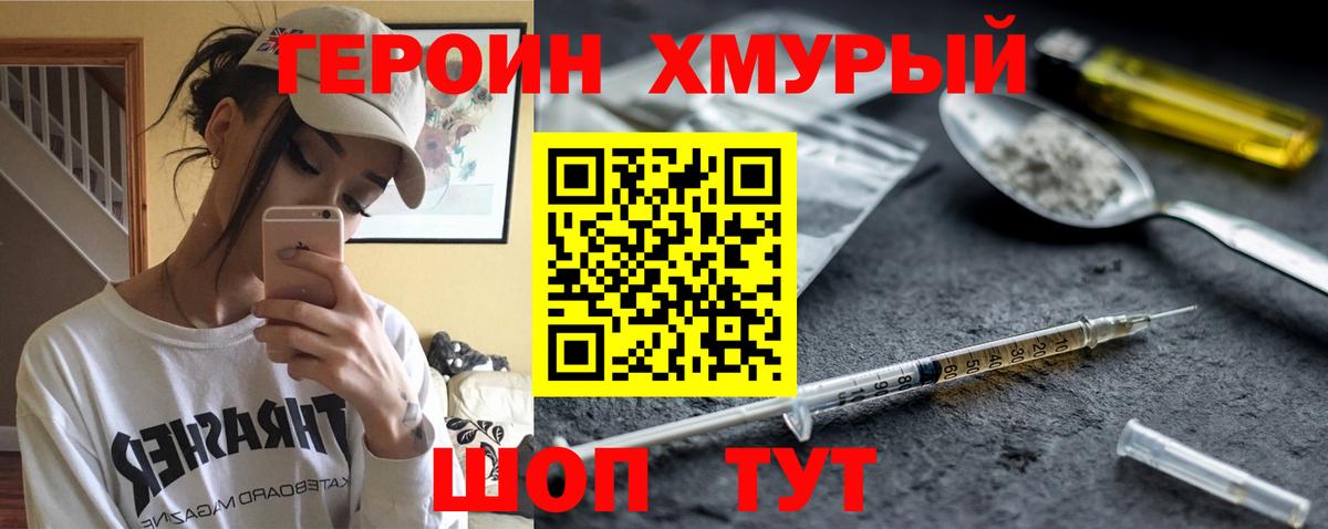 Героин Афган  Вход с VPN  Среднеуральск 
