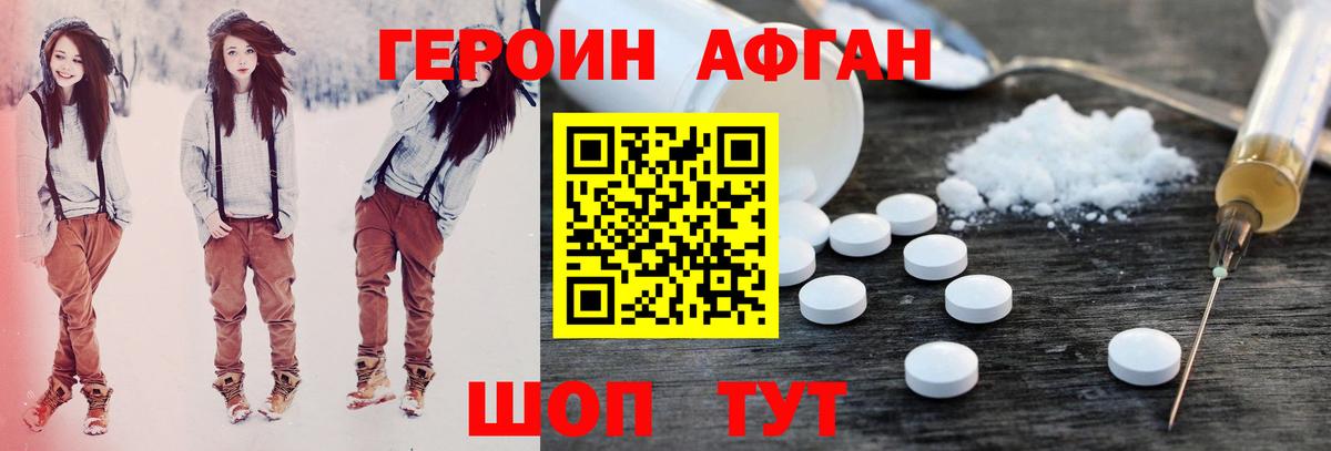 Героин VHQ Среднеуральск