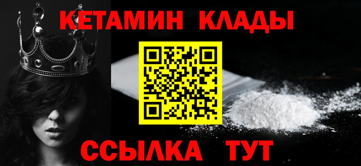КЕТАМИН VHQ  Вход с VPN  Кетамин VHQ  Среднеуральск 