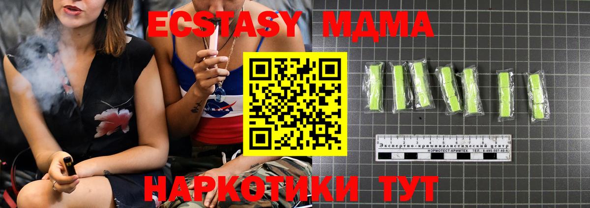 MDMA молли  МДМА VHQ  Вход с VPN  Среднеуральск 