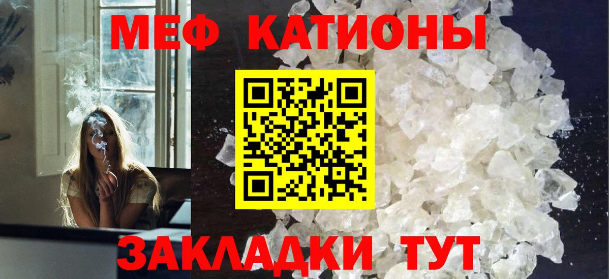 Меф мяу мяу кристаллы Среднеуральск
