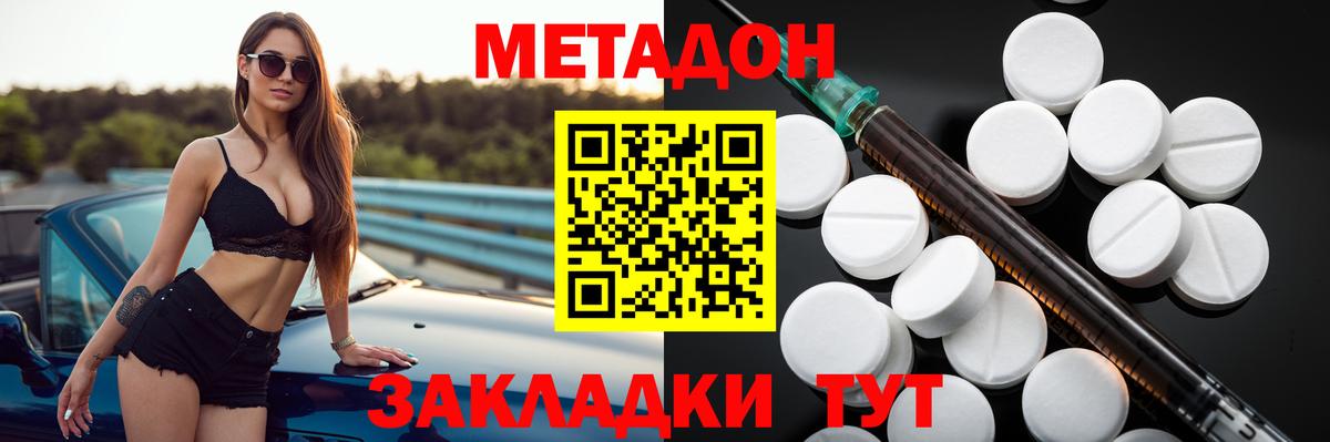 МЕТАДОН белоснежный  Метадон кристалл  Среднеуральск  Вход с VPN 